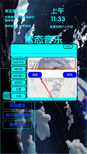 常态音乐播放器app下载安装