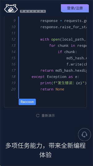 小浣熊ai工具下载app