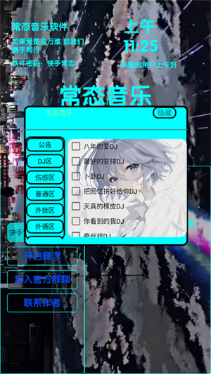 常态音乐播放器app下载安装