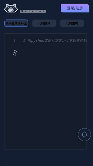 小浣熊ai工具下载app