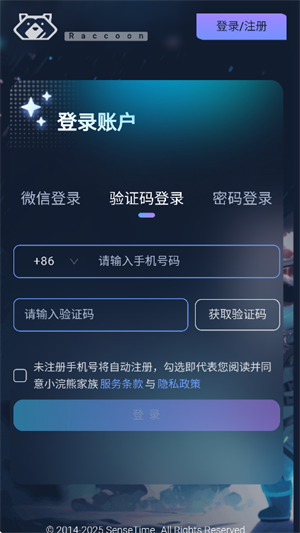 小浣熊ai工具下载app