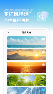 GPS户外测海拔工具app下载