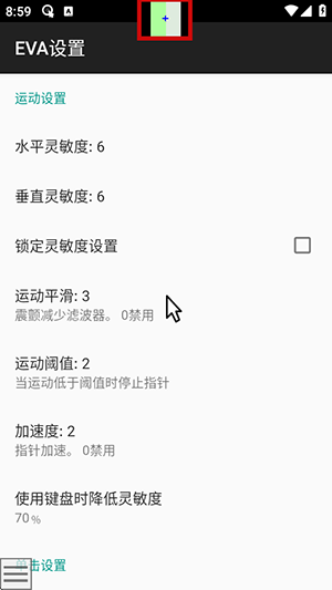 EVA面部鼠标工具app下载