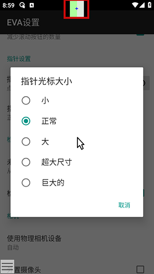 EVA面部鼠标工具app下载