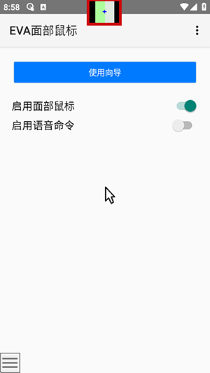 EVA面部鼠标工具app下载