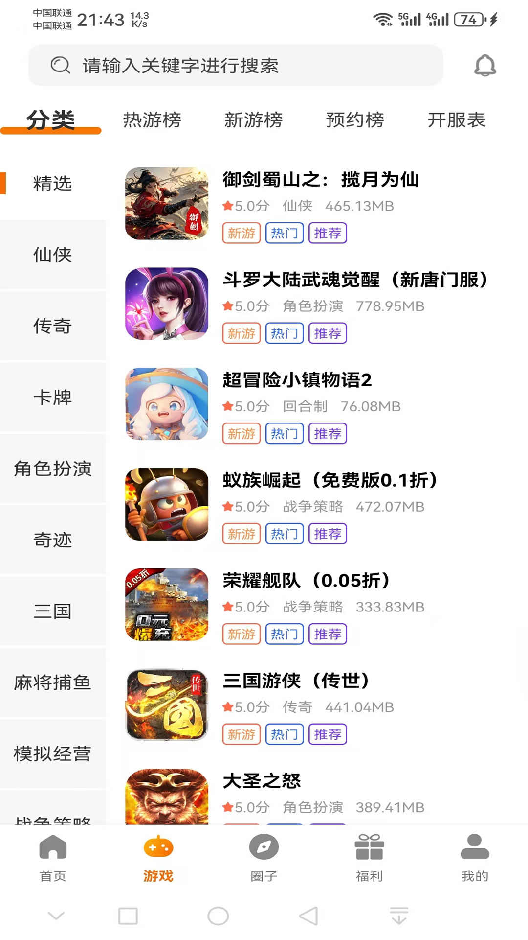 电牛游戏0.1折平台app下载