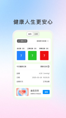 天际笔记app下载安装