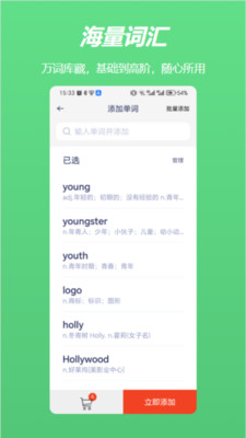 飞喵背单词工具app下载安装