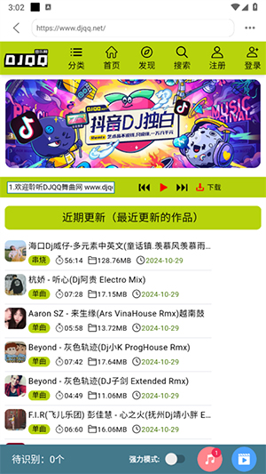 嗅探大师手机版下载安装