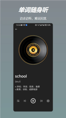 飞喵背单词工具app下载安装