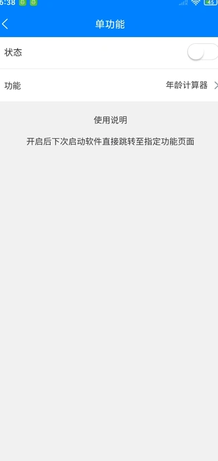 万彩资料软件下载安装