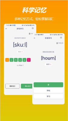 飞喵背单词工具app下载安装