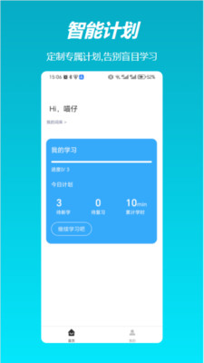 飞喵背单词工具app下载安装