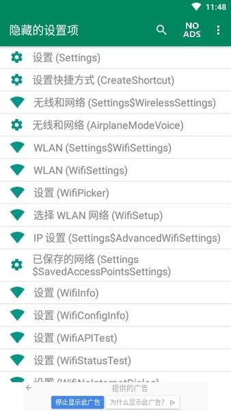 安卓隐藏设置启动器下载安装