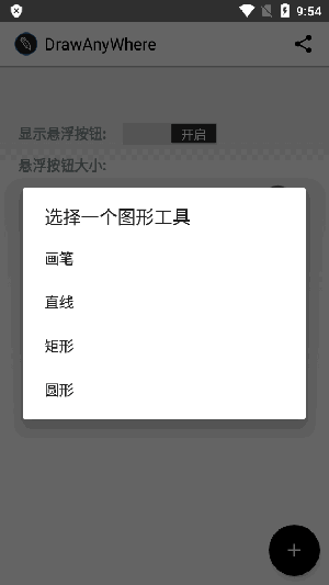 随意涂鸦软件app下载