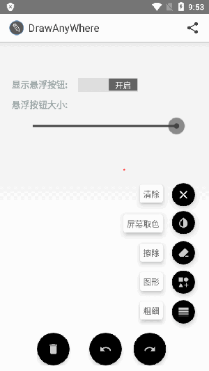 随意涂鸦软件app下载