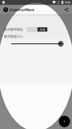 随意涂鸦软件app下载