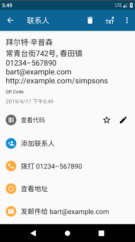 qrbot扫描软件app安卓下载