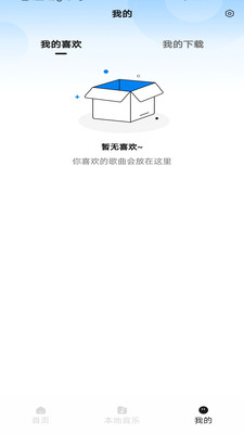 免费音乐下载平台app