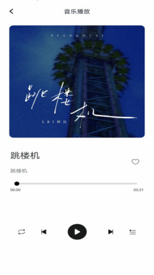 免费音乐下载平台app
