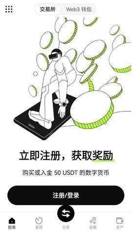 欧逸交易所app下载安装
