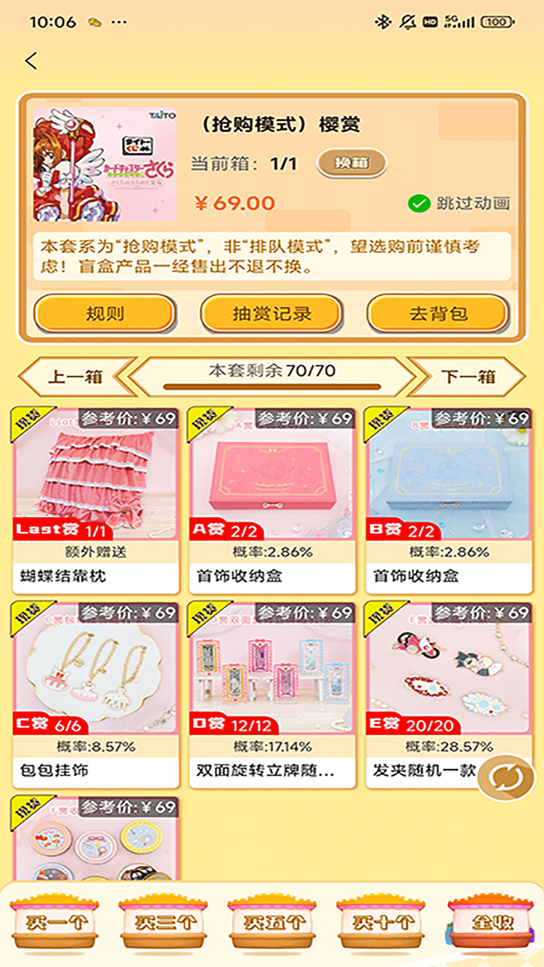 萌物潮玩商店app下载