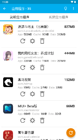 Storage手机内存清理器app下载