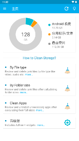 Storage手机内存清理器app下载