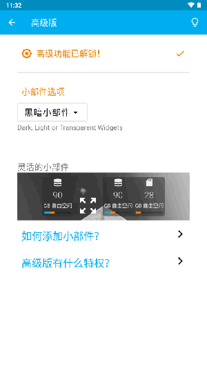 Storage手机内存清理器app下载