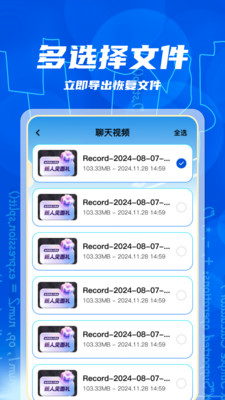 免费照片恢复软件app下载