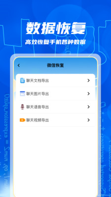 免费照片恢复软件app下载