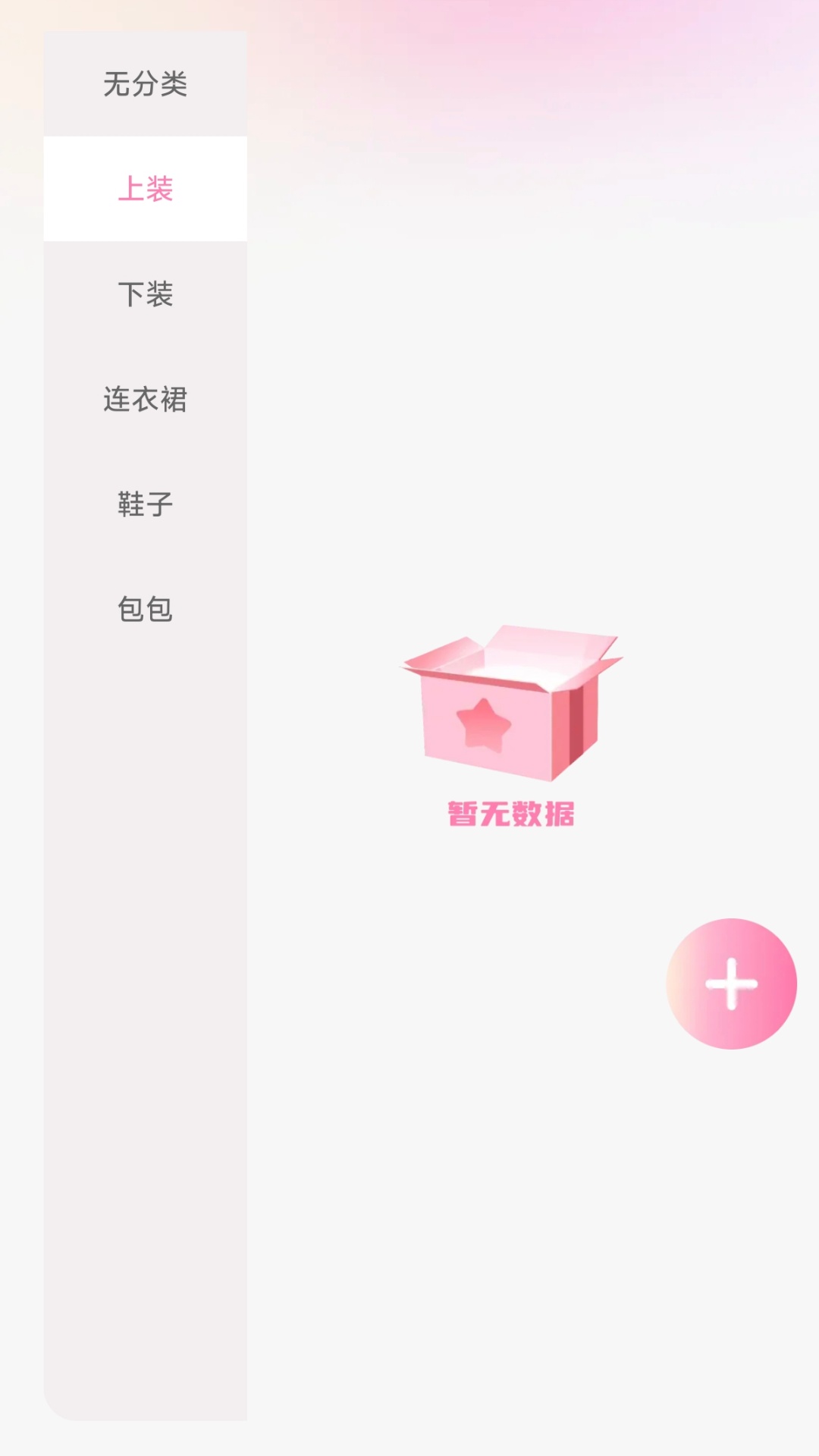 试衣间穿搭图软件下载