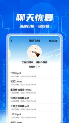 免费照片恢复软件app下载