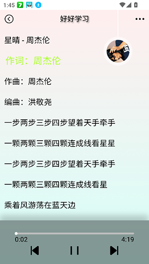 yulinlin听歌app下载