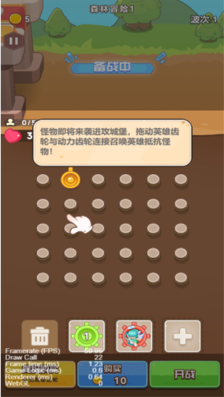 机甲齿轮无广告版下载