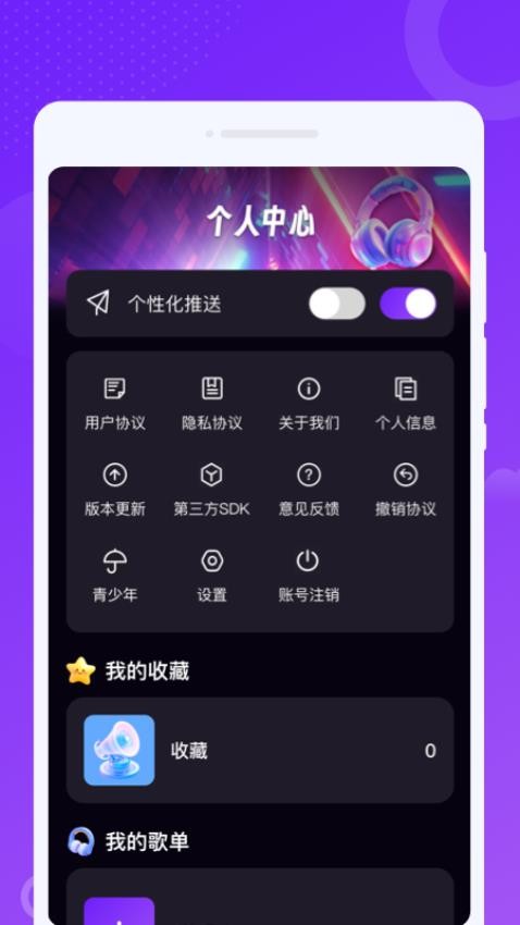 波波畅听app下载安装