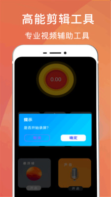超清录屏软件高帧率下载安装