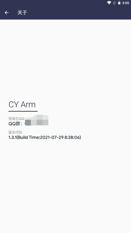 CY Arm弹窗注入器apk下载