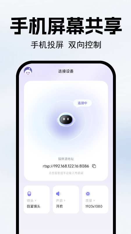 手机变电脑摄像头软件app下载