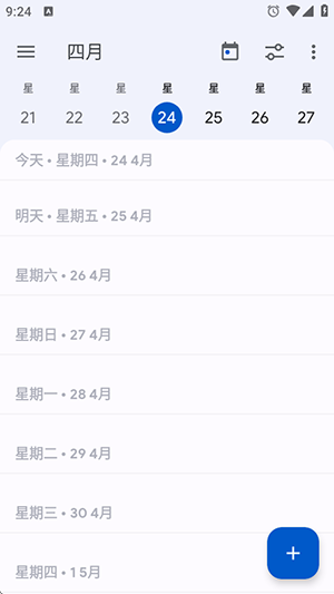 学习计划课程表APP下载