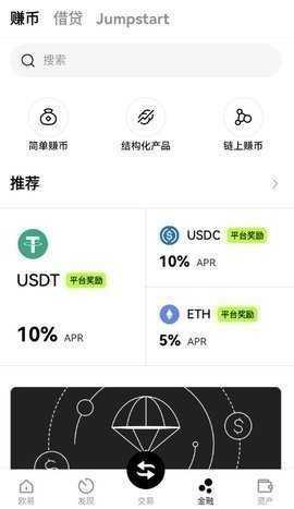 欧易钱包入口app下载