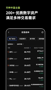 欧易钱包入口app下载