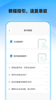 抢票大师软件下载安装