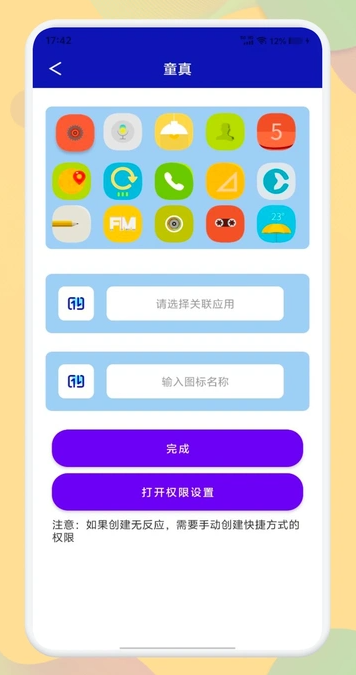 OneLock工具箱app下载