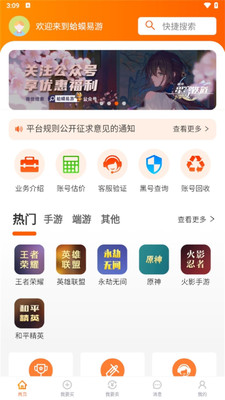 蛤蟆易游app下载