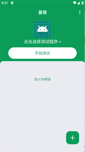 昼夜弱网工具apk下载