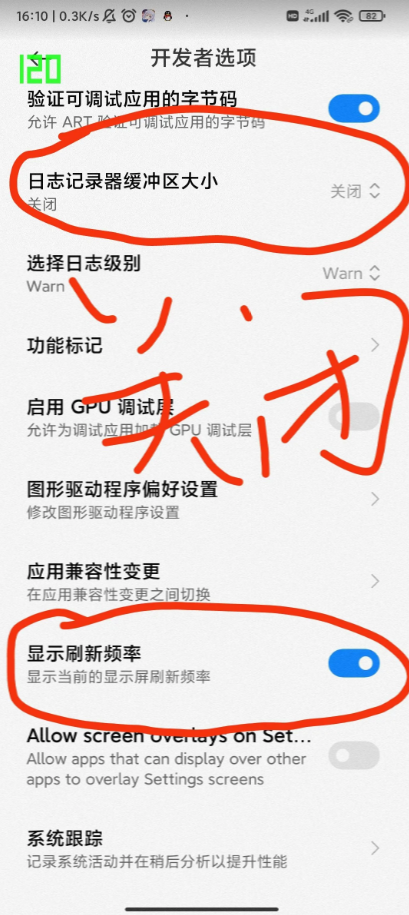 miui切换刷新率快捷开关app下载