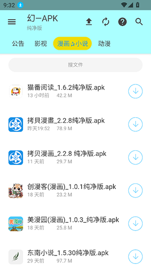 APK—幻库资源app下载