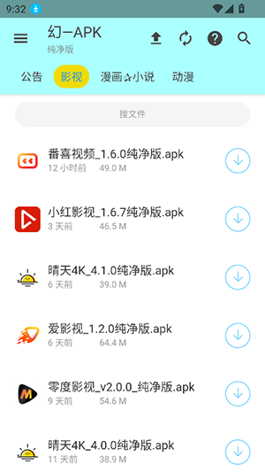 APK—幻库资源app下载