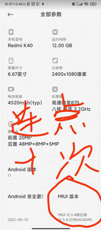 miui切换刷新率快捷开关app下载